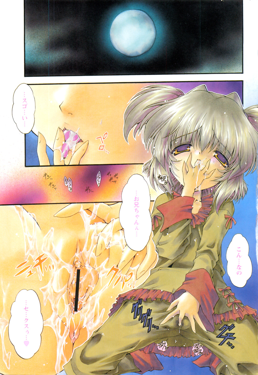 Comic Papipo 2007-12 page 5 full