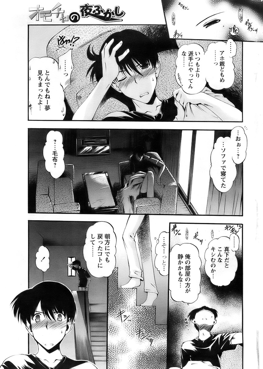 Comic Papipo 2007-12 page 9 full