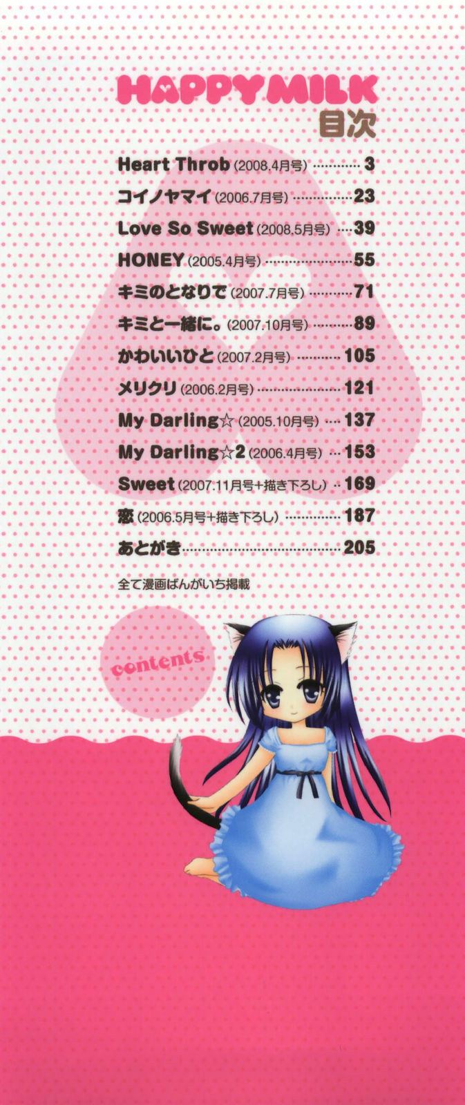 HAPPY MILK page 3 full