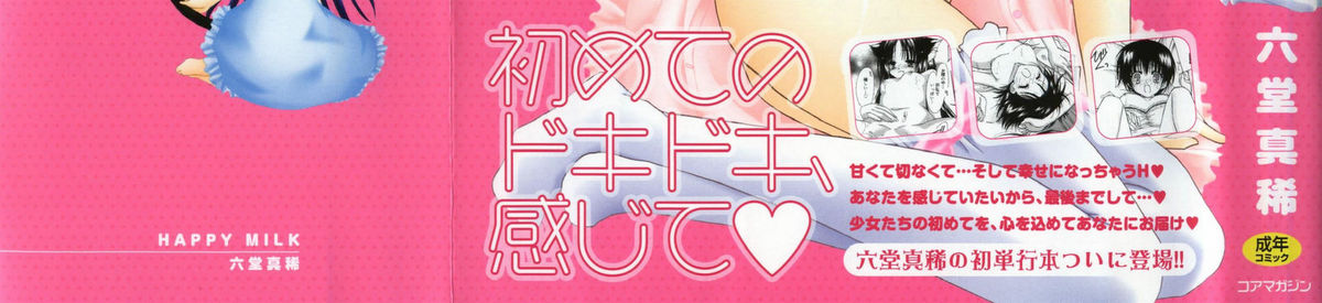 HAPPY MILK page 5 full