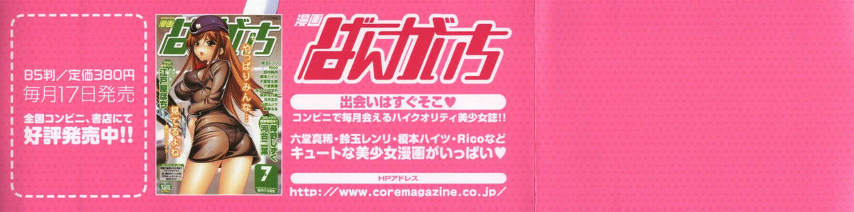 HAPPY MILK page 6 full