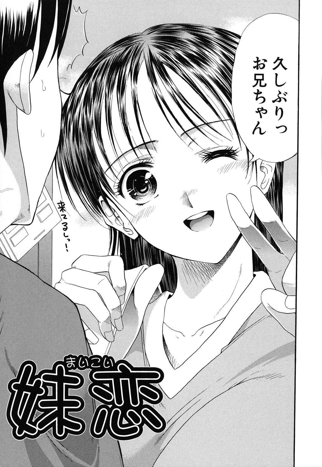 Suki Do-shi page 8 full