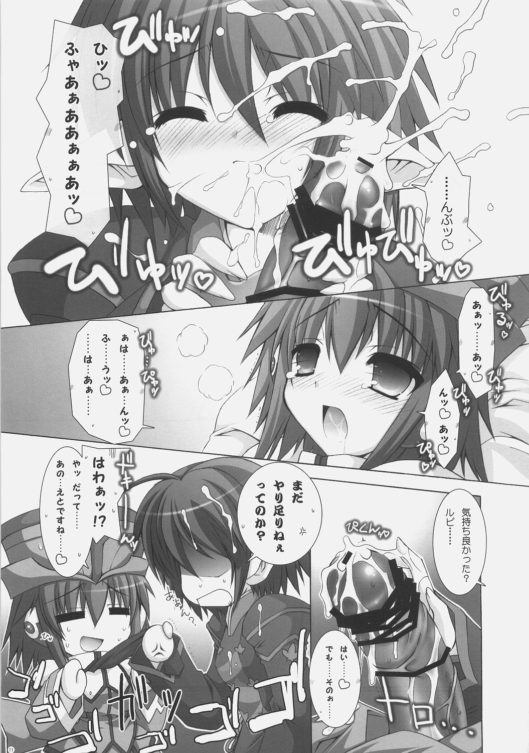 Pannon no Zakkaya-san page 10 full