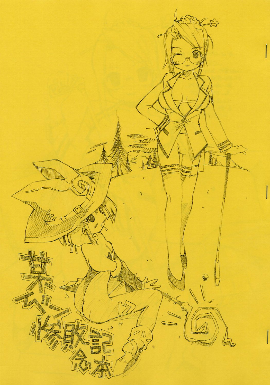 Bou Event Zanpai Kinenbon page 1 full