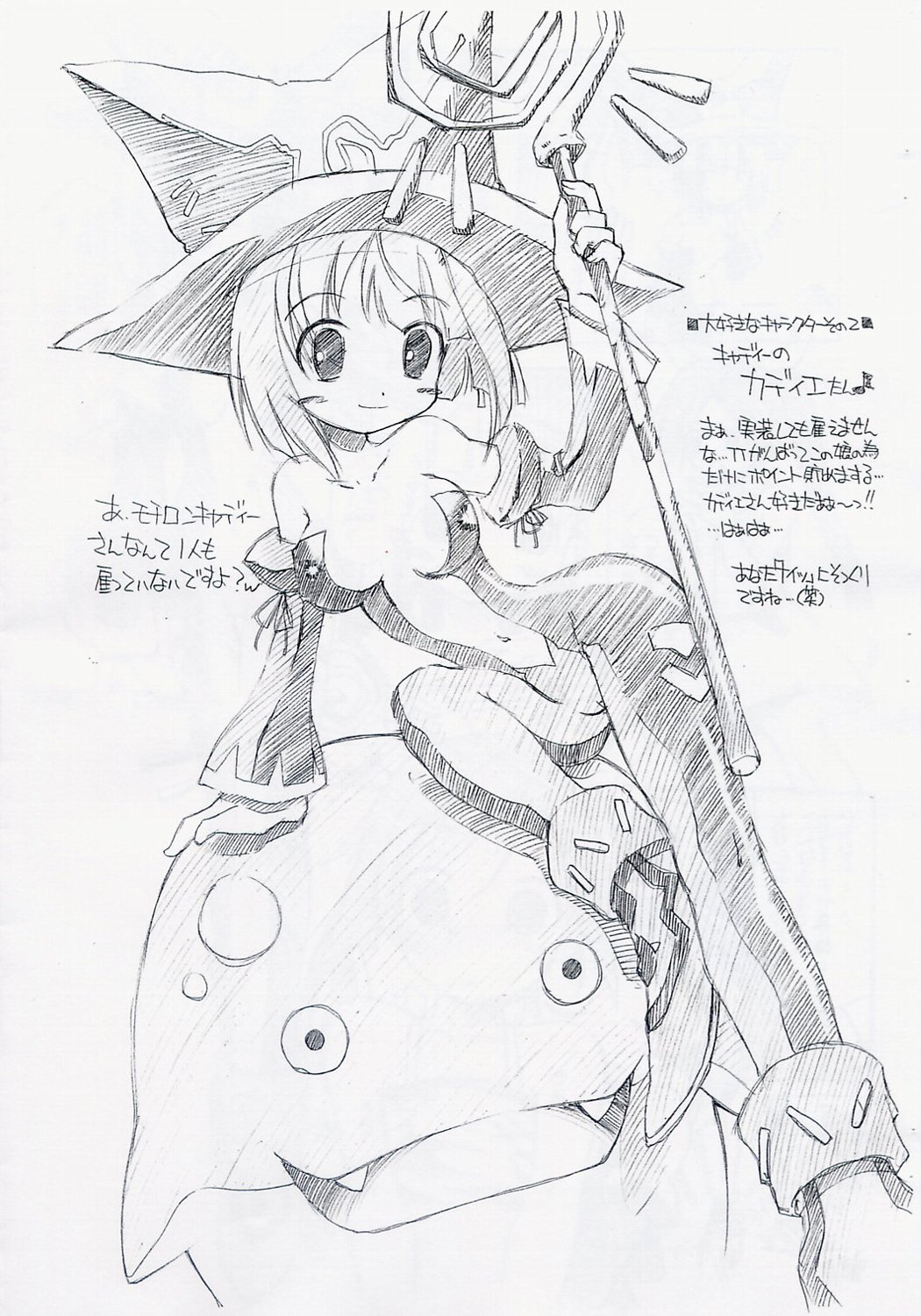 Bou Event Zanpai Kinenbon page 4 full