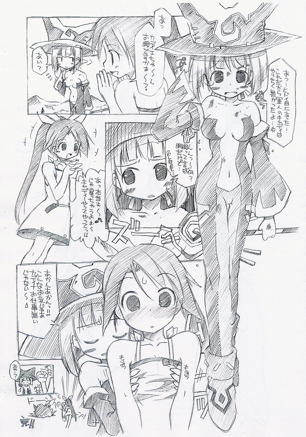 Bou Event Zanpai Kinenbon page 5 full