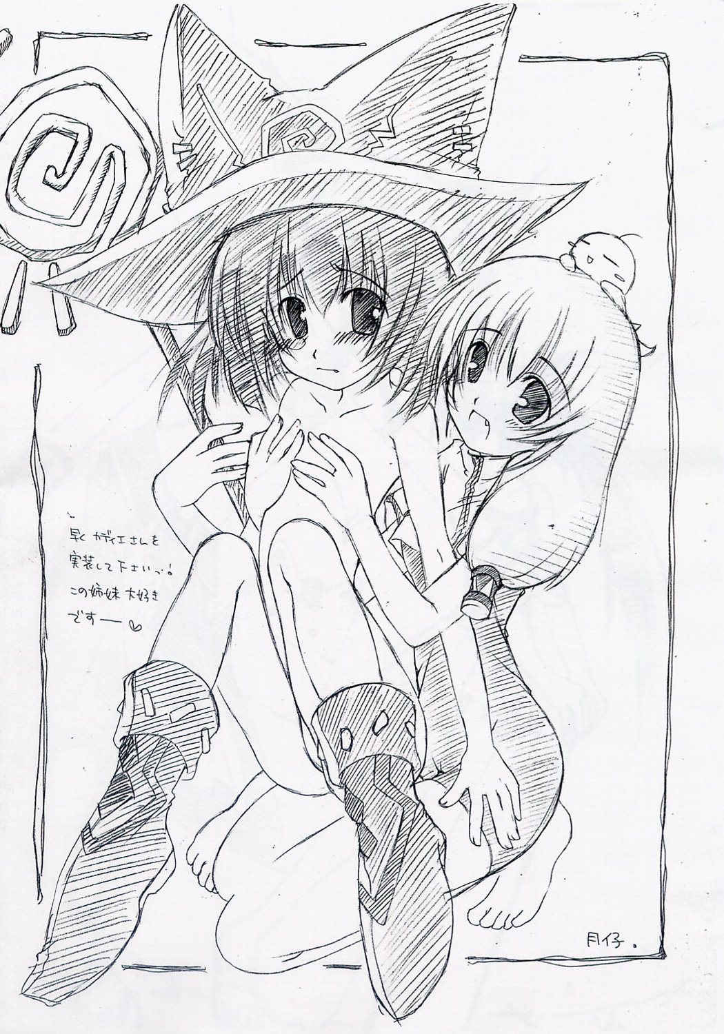 Bou Event Zanpai Kinenbon page 6 full