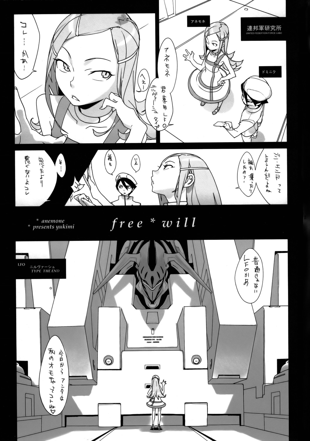 Free Will page 2 full