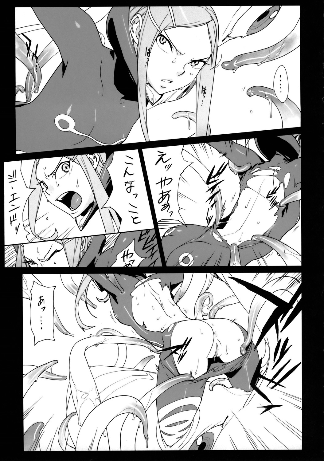 Free Will page 8 full