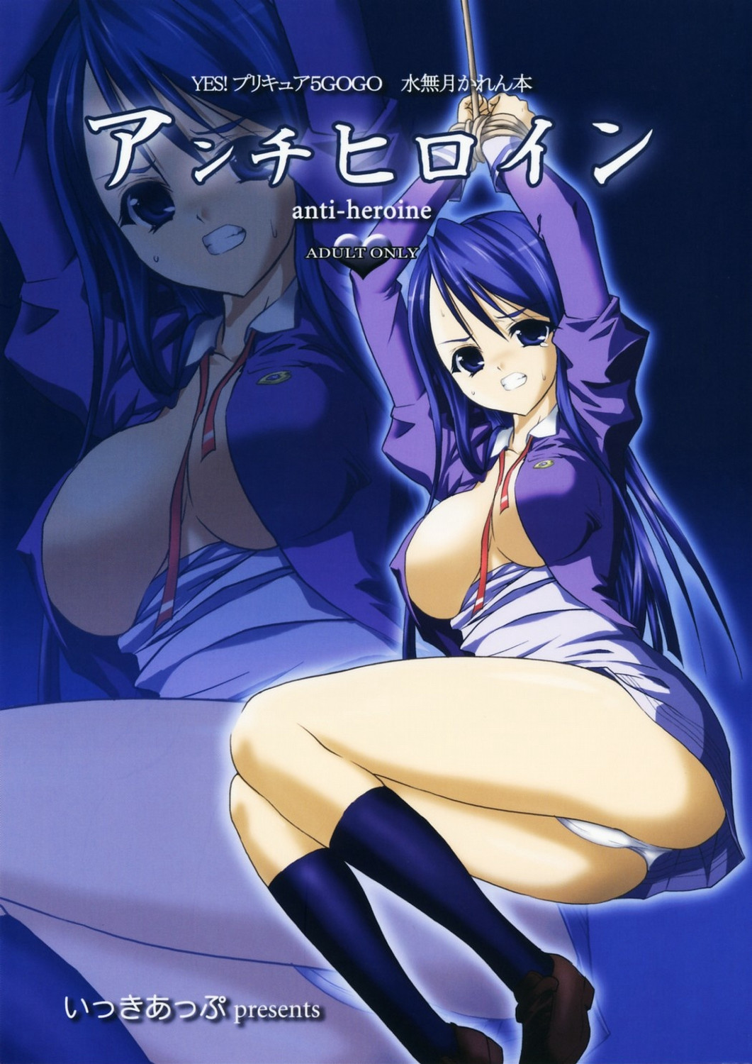 Anti-Heroine page 1 full