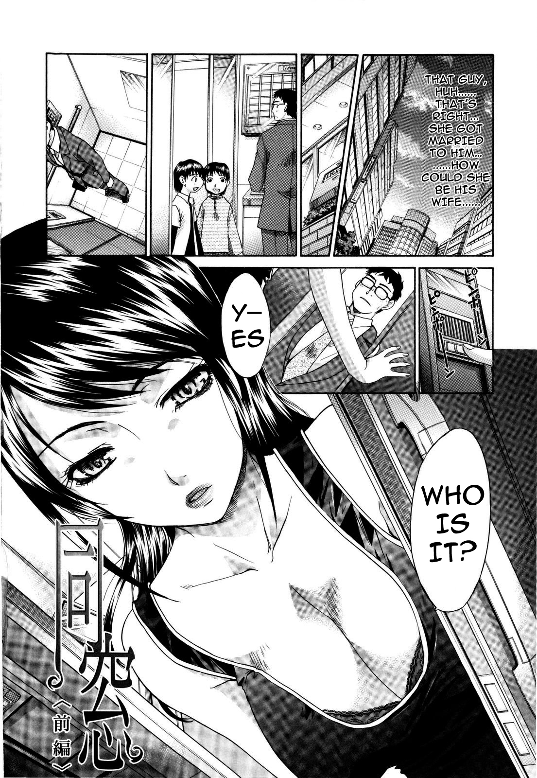 10 Nenbun Okasu Ch. 3-4 | The Same School page 2 full