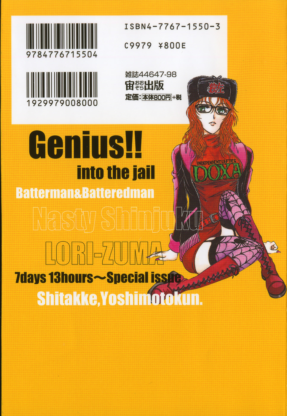 Love Spectacle page 3 full