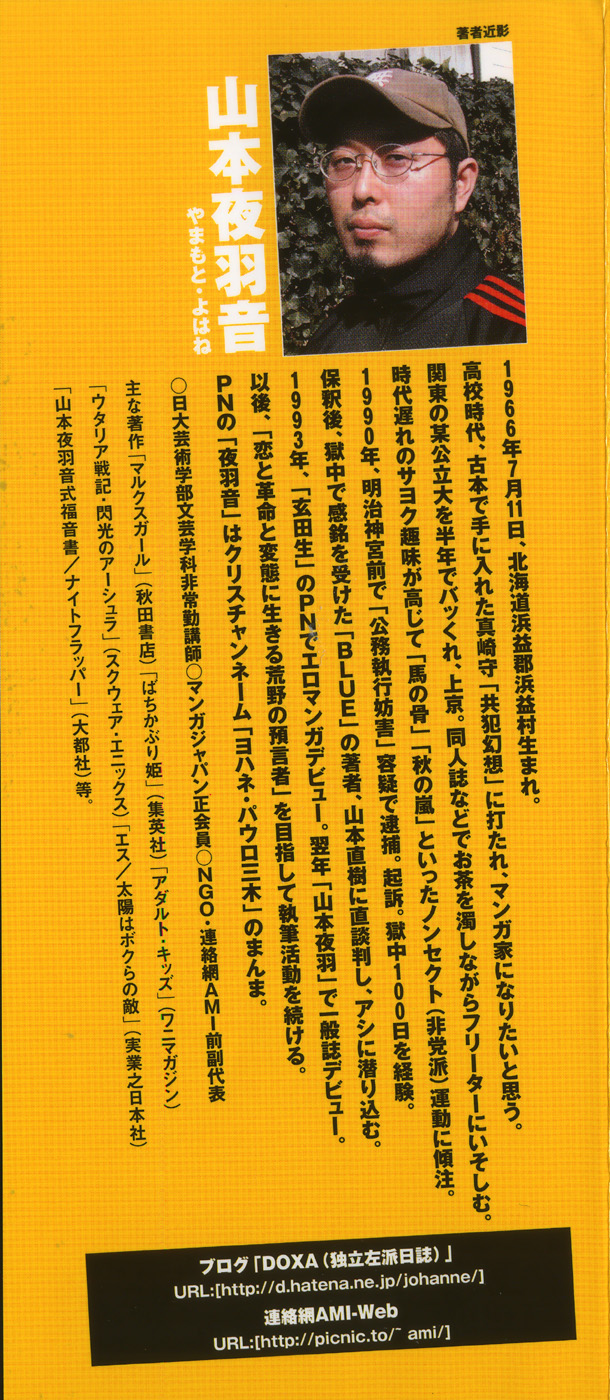 Love Spectacle page 4 full