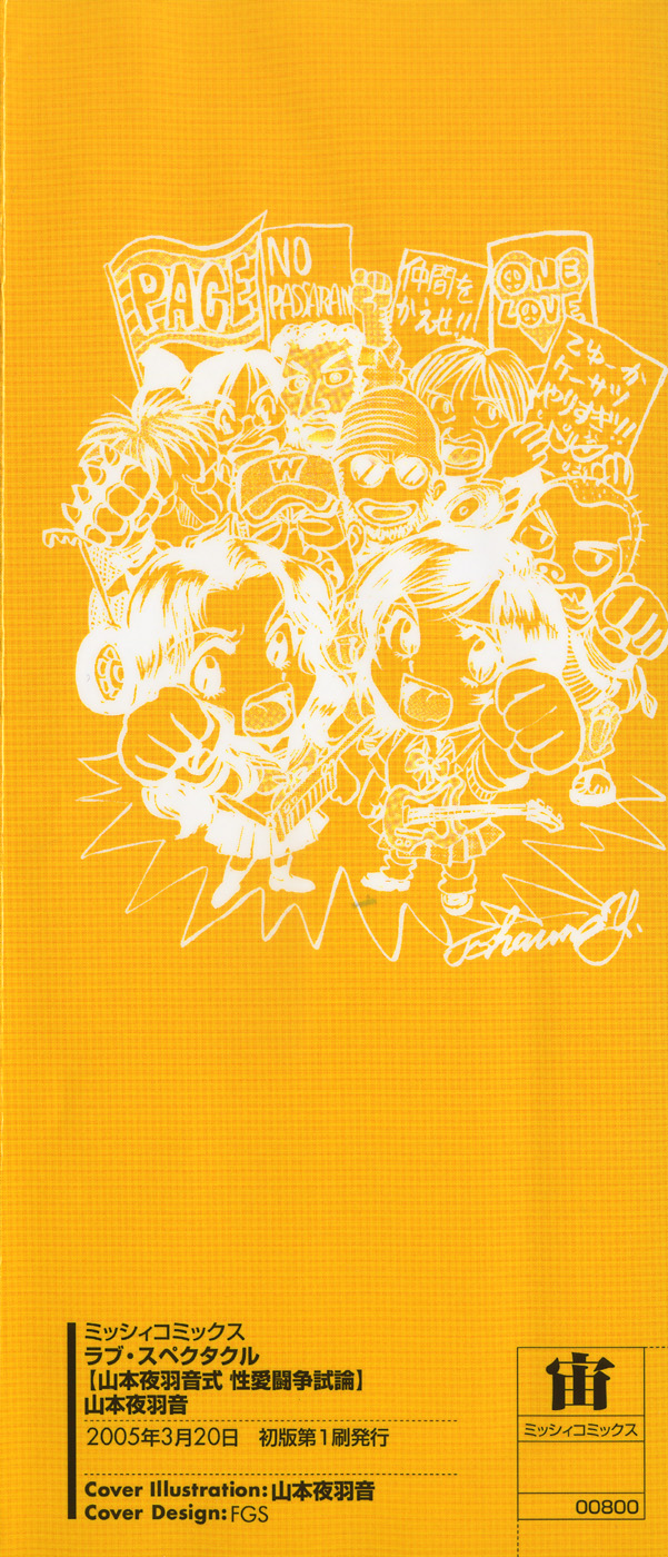 Love Spectacle page 5 full