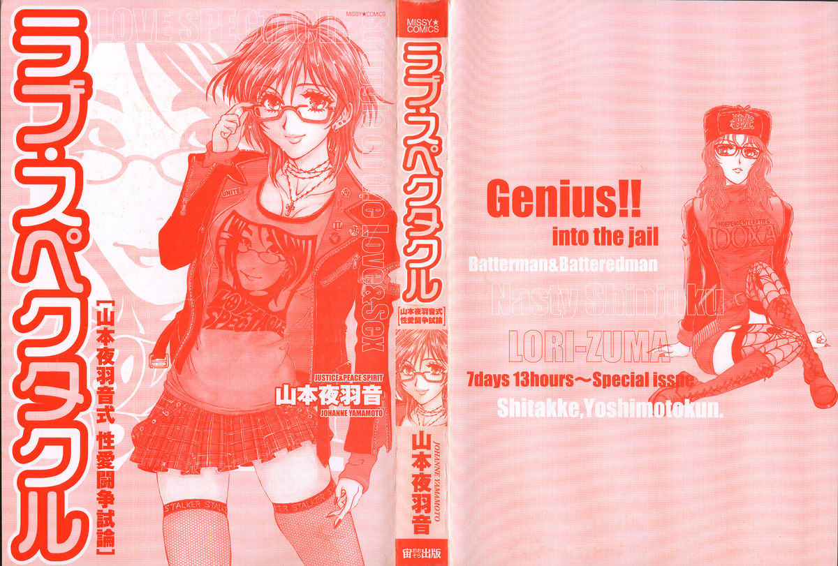 Love Spectacle page 6 full