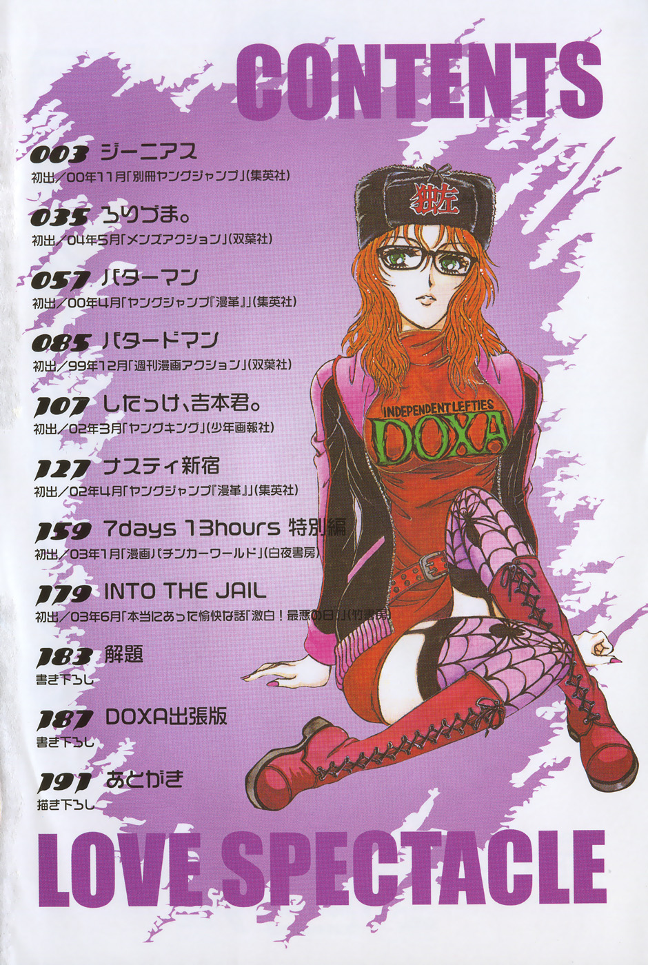 Love Spectacle page 8 full