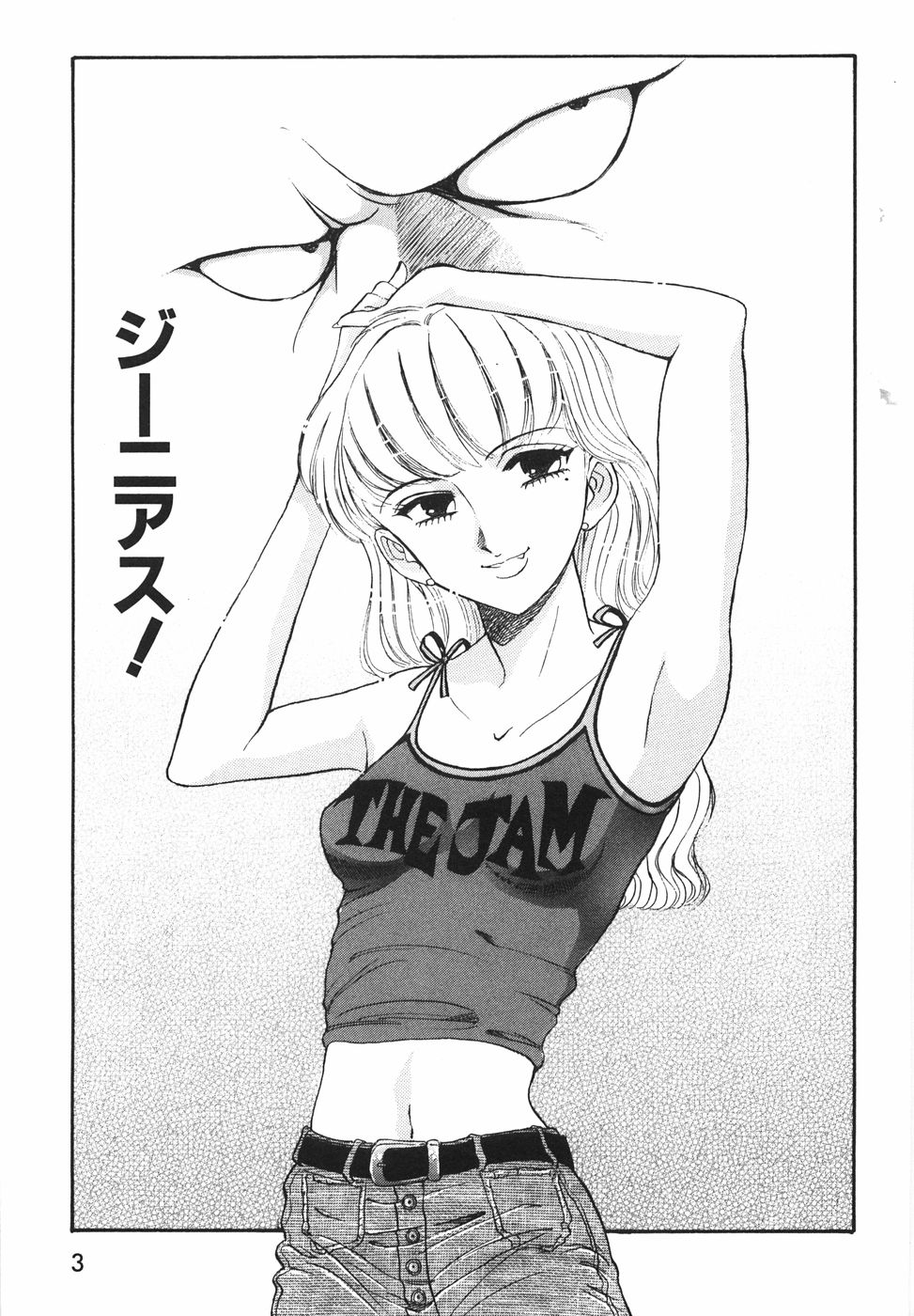 Love Spectacle page 9 full