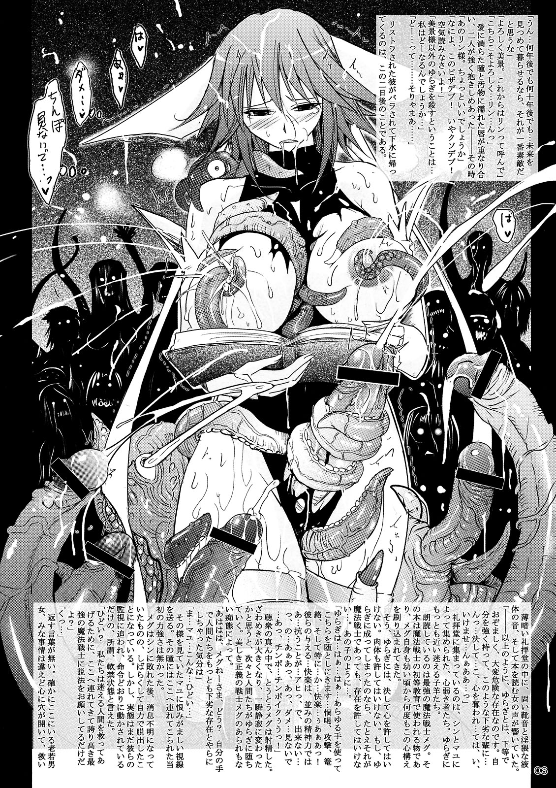 Goran no Arisama page 6 full