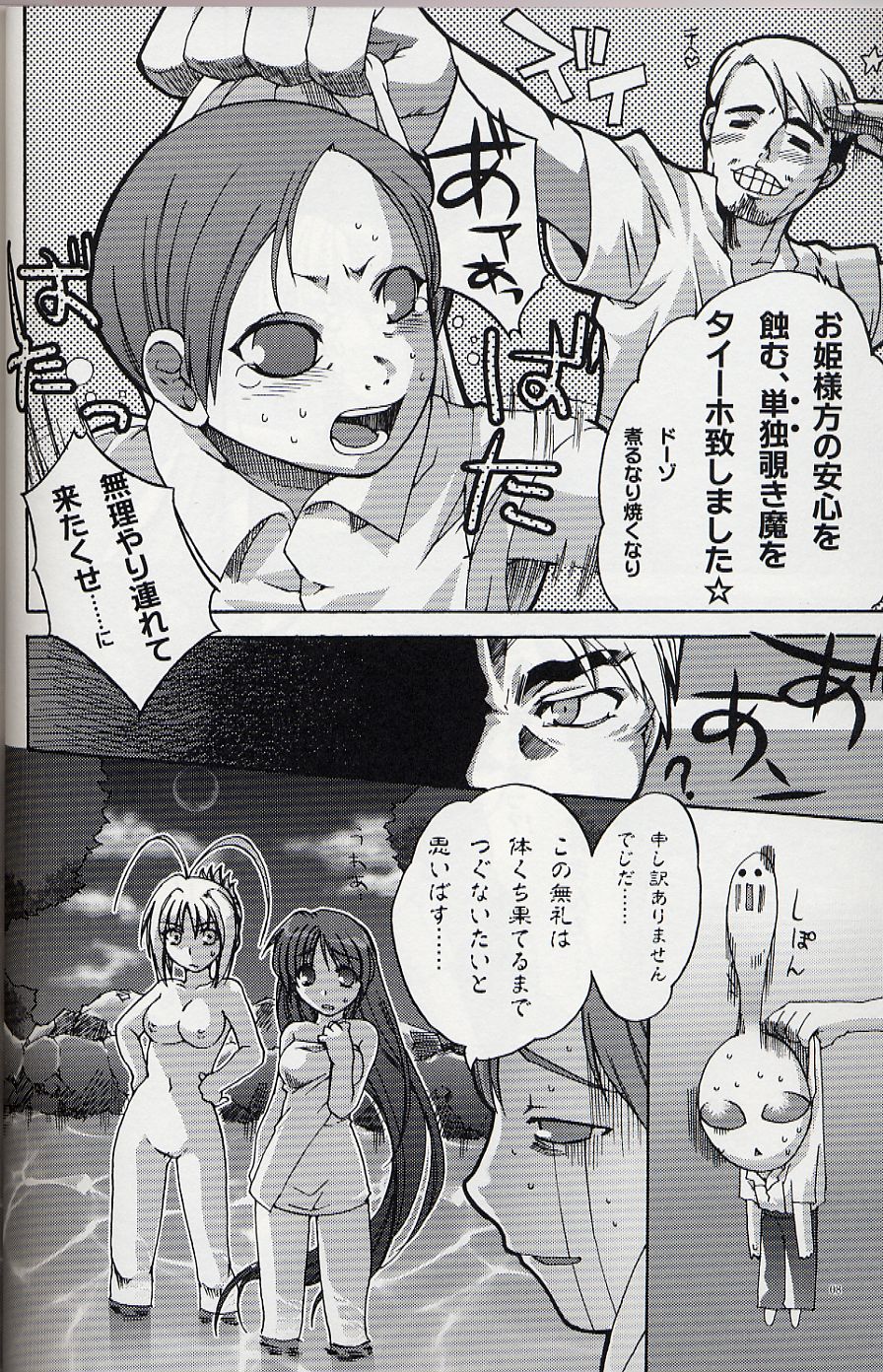 Tenjou Mange page 7 full
