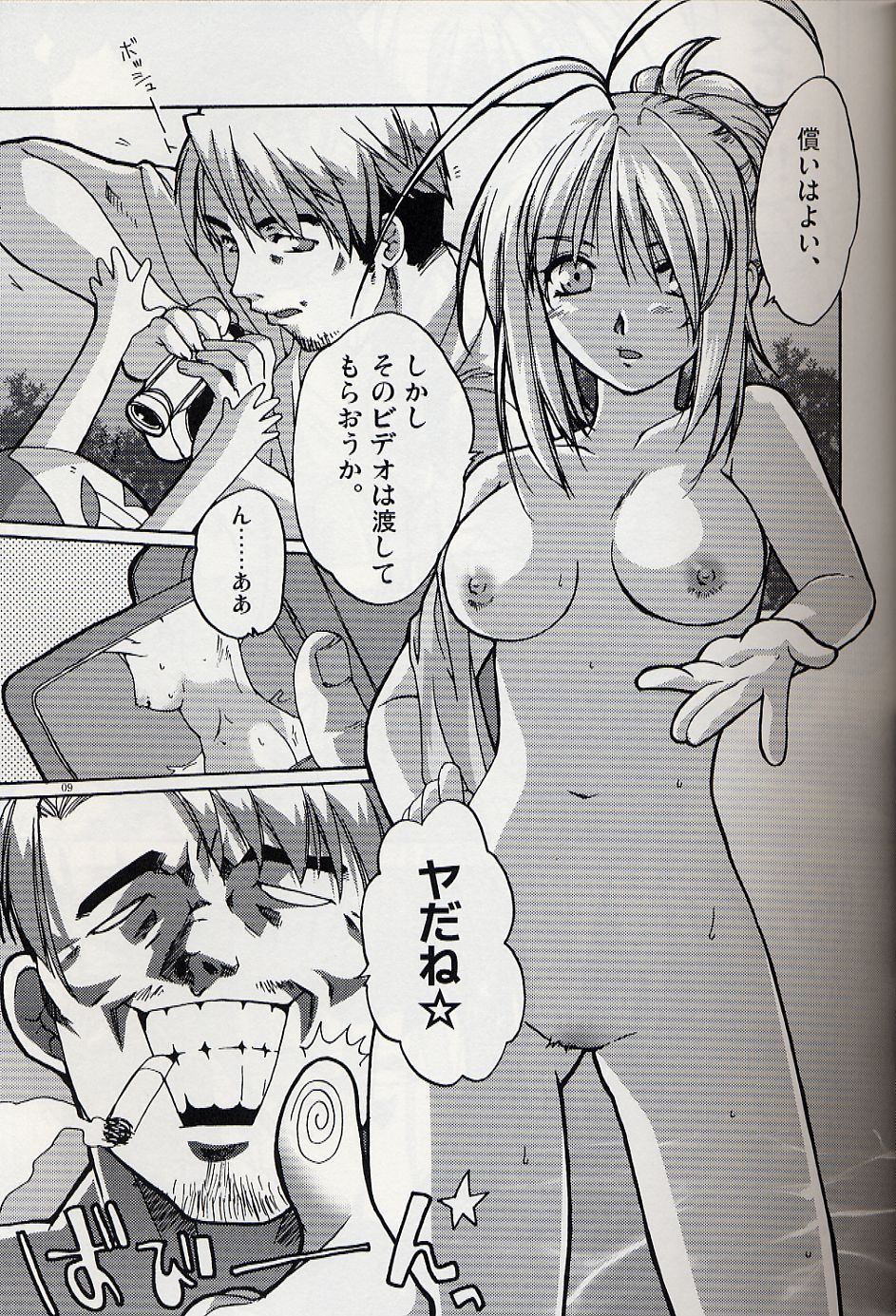 Tenjou Mange page 8 full
