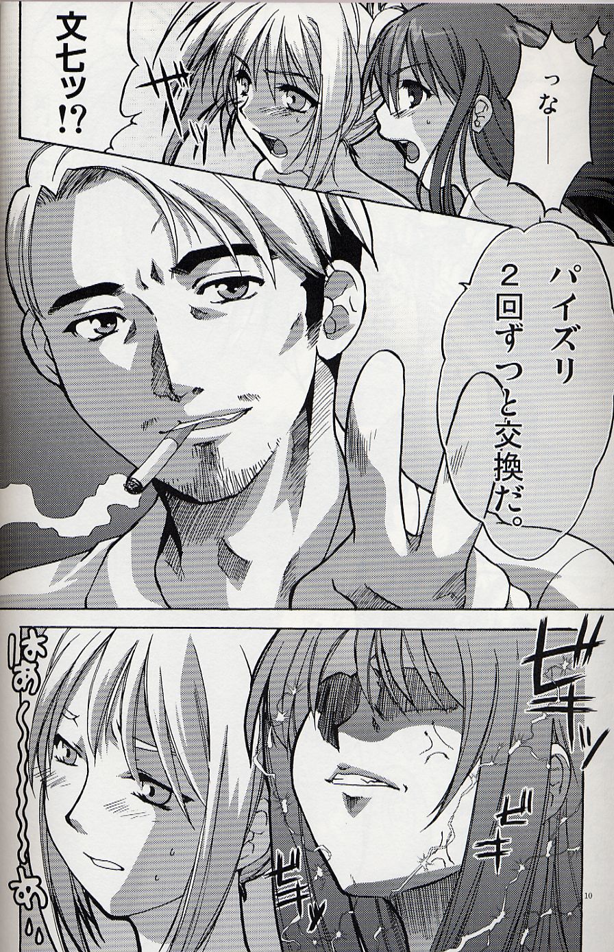 Tenjou Mange page 9 full