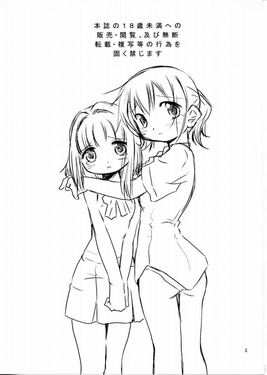 Hikari ja nakutemo Hayaindesu!! page 2 full