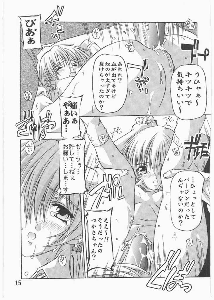 Tsukasa Akashingou! page 7 full