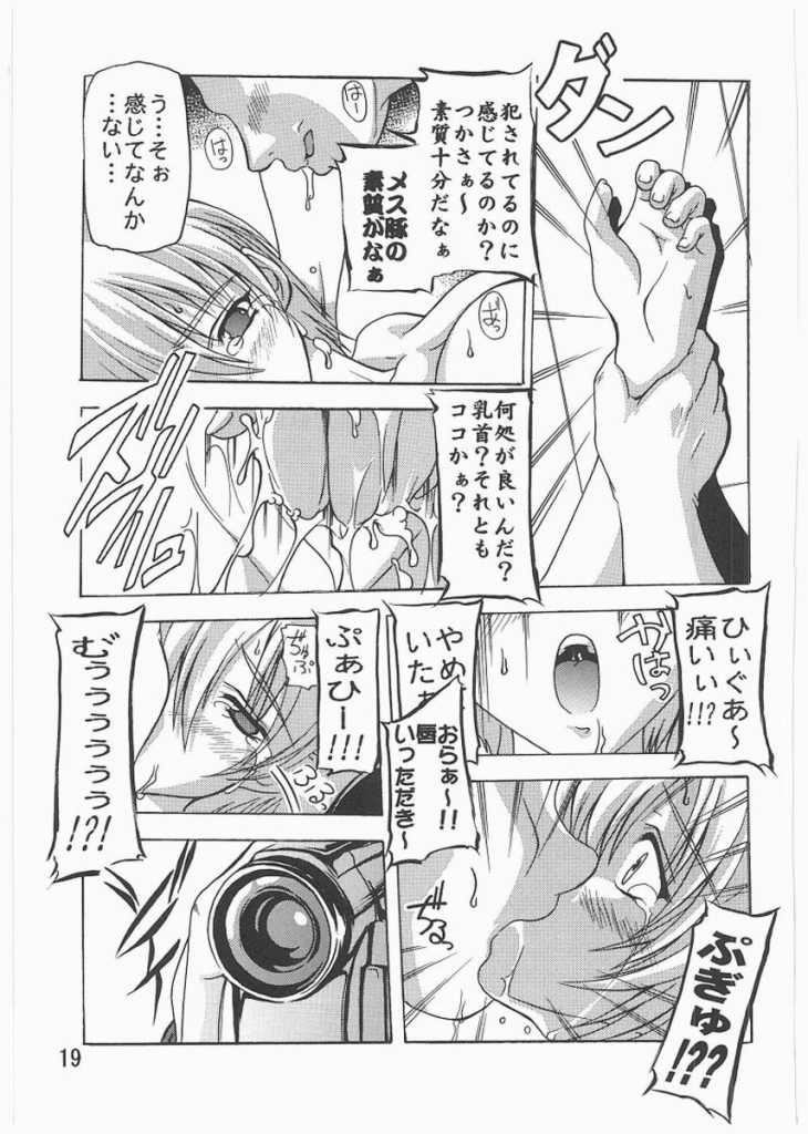 Tsukasa Akashingou! page 9 full