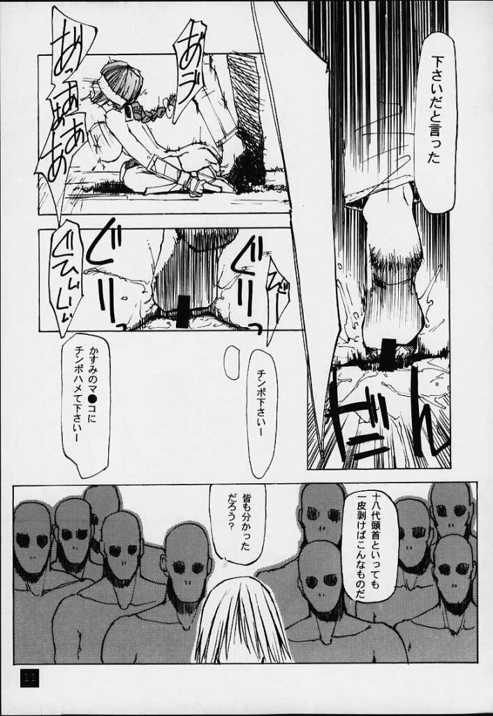 lovers day page 10 full