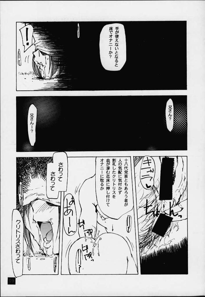 lovers day page 8 full