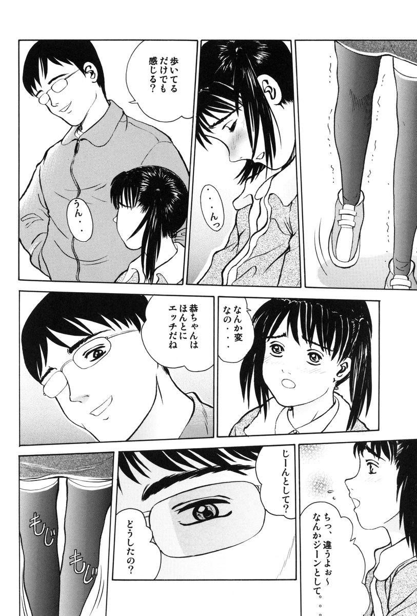 TRAD Vol. 21 page 5 full