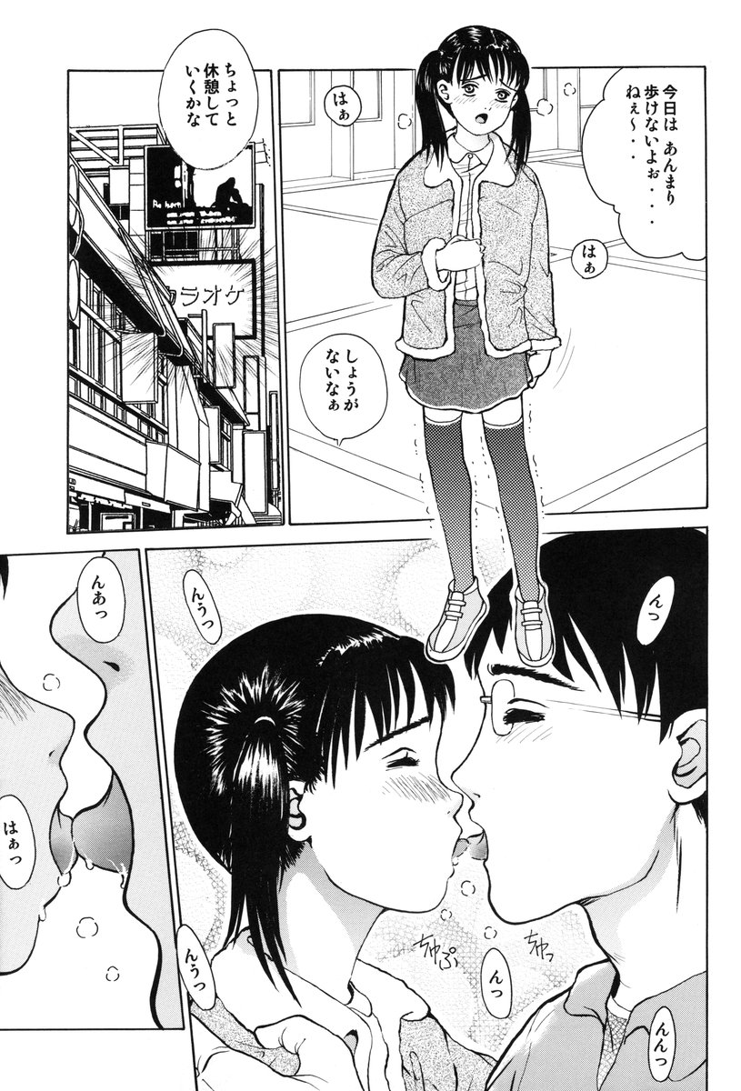 TRAD Vol. 21 page 6 full