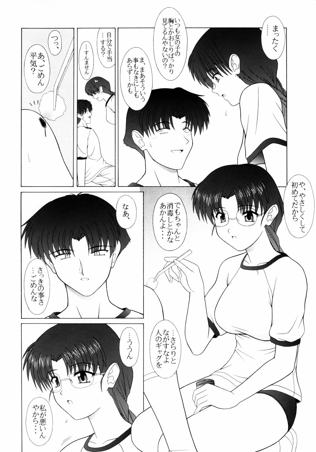 Pure! Extra 3 page 5 full