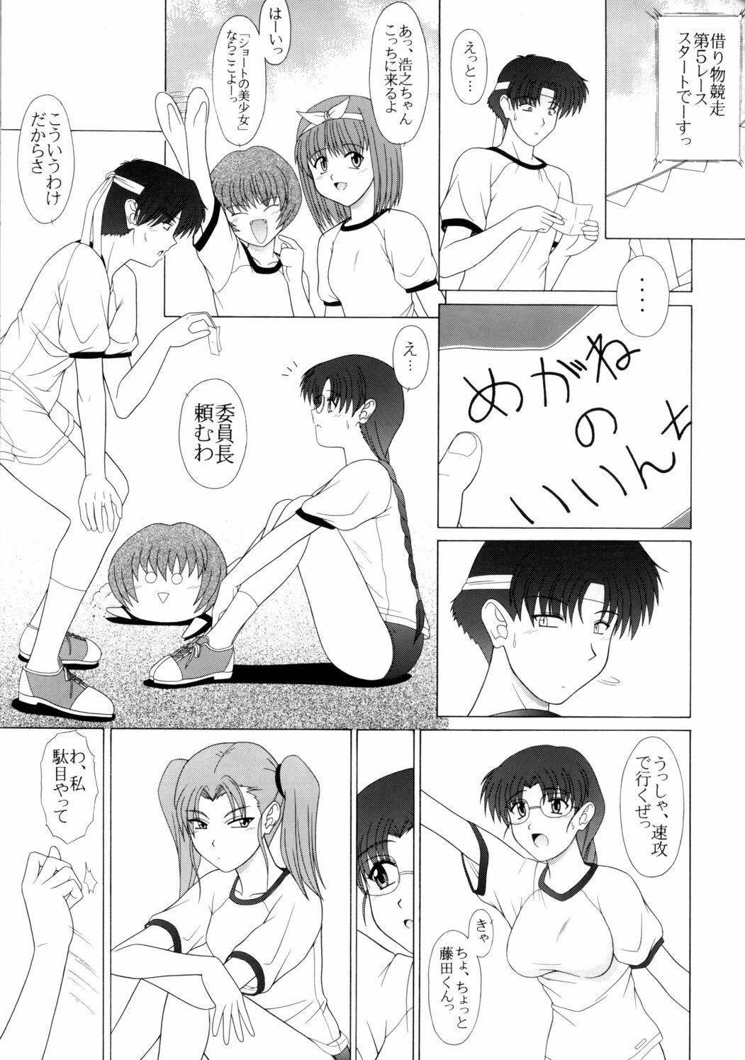 Pure! Extra 3 page 6 full