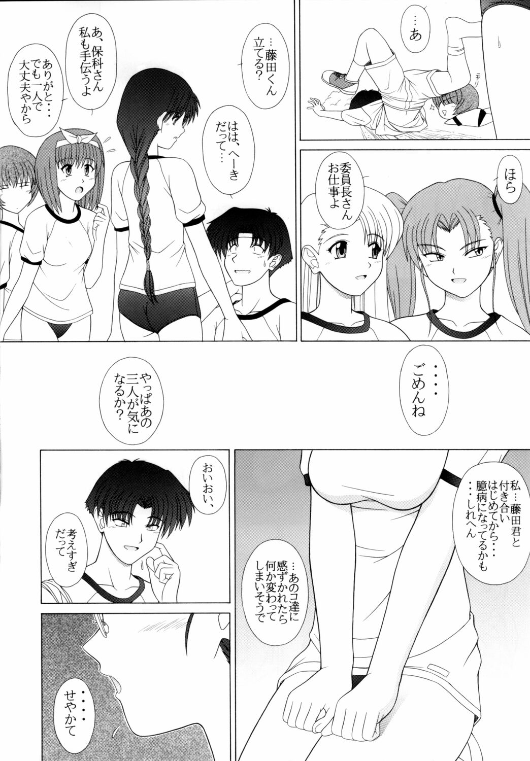 Pure! Extra 3 page 7 full