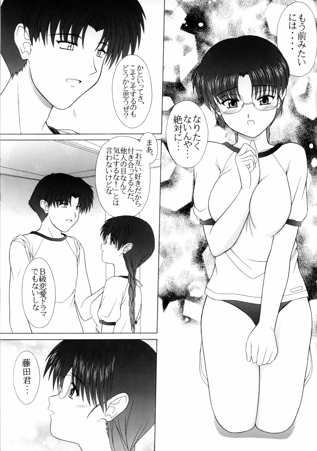 Pure! Extra 3 page 8 full