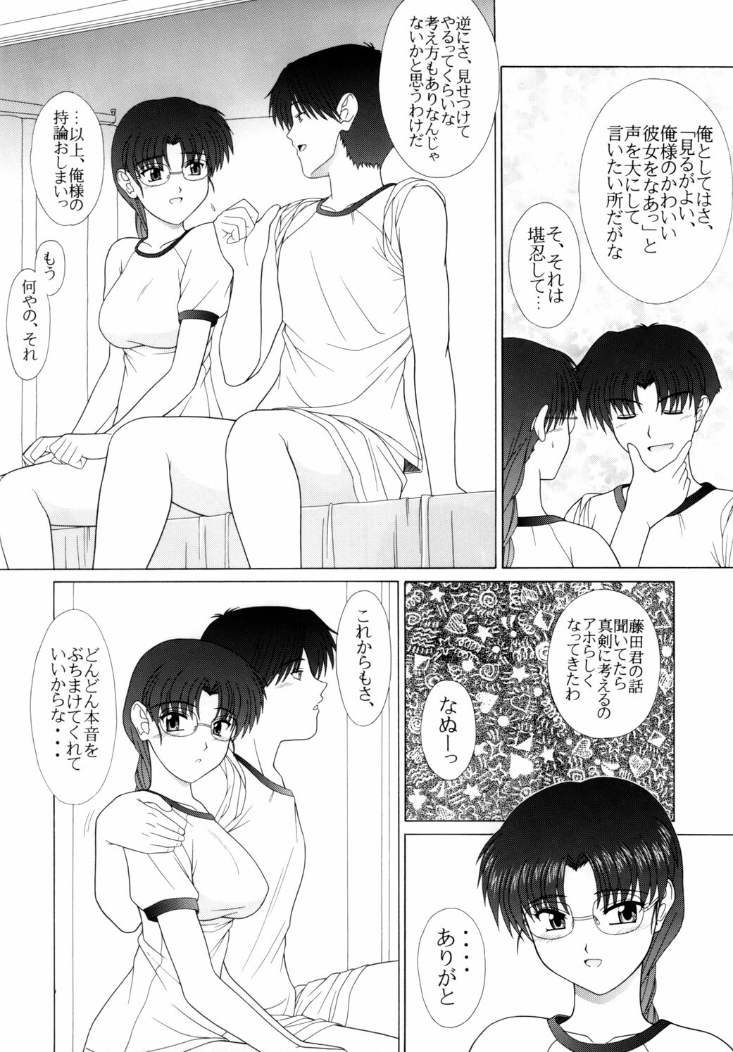 Pure! Extra 3 page 9 full