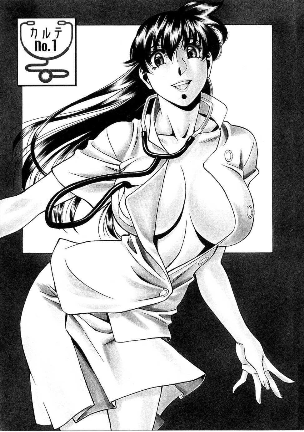 Hitomi no Karte 1 page 6 full