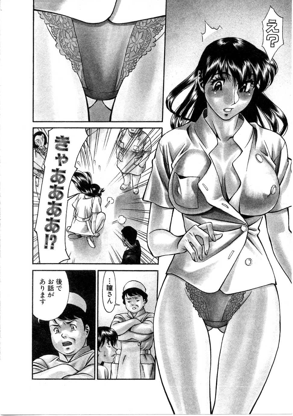 Hitomi no Karte 1 page 9 full