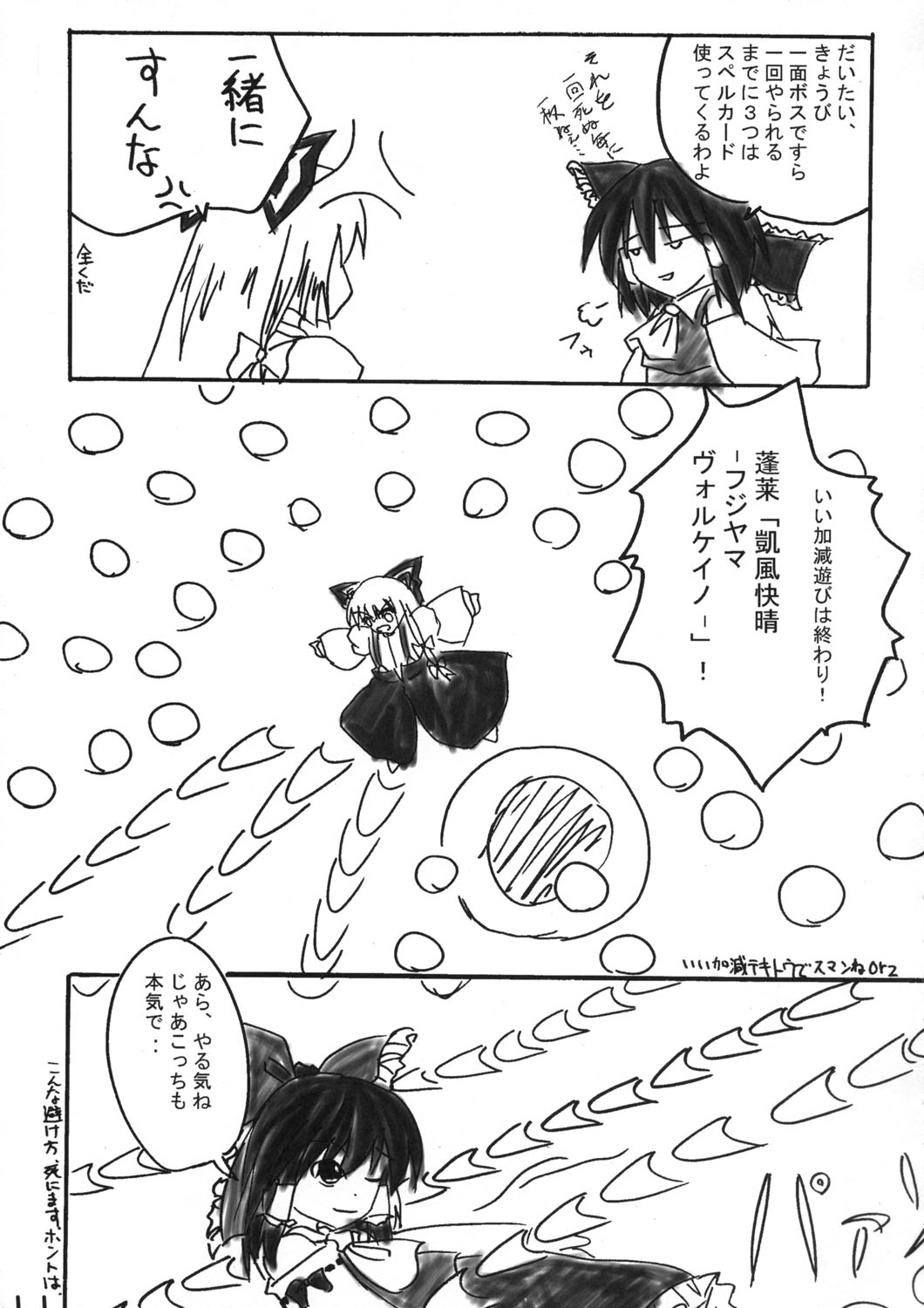 Shin Touhou Rankasai -Touhou Echi Goudoubon- page 10 full