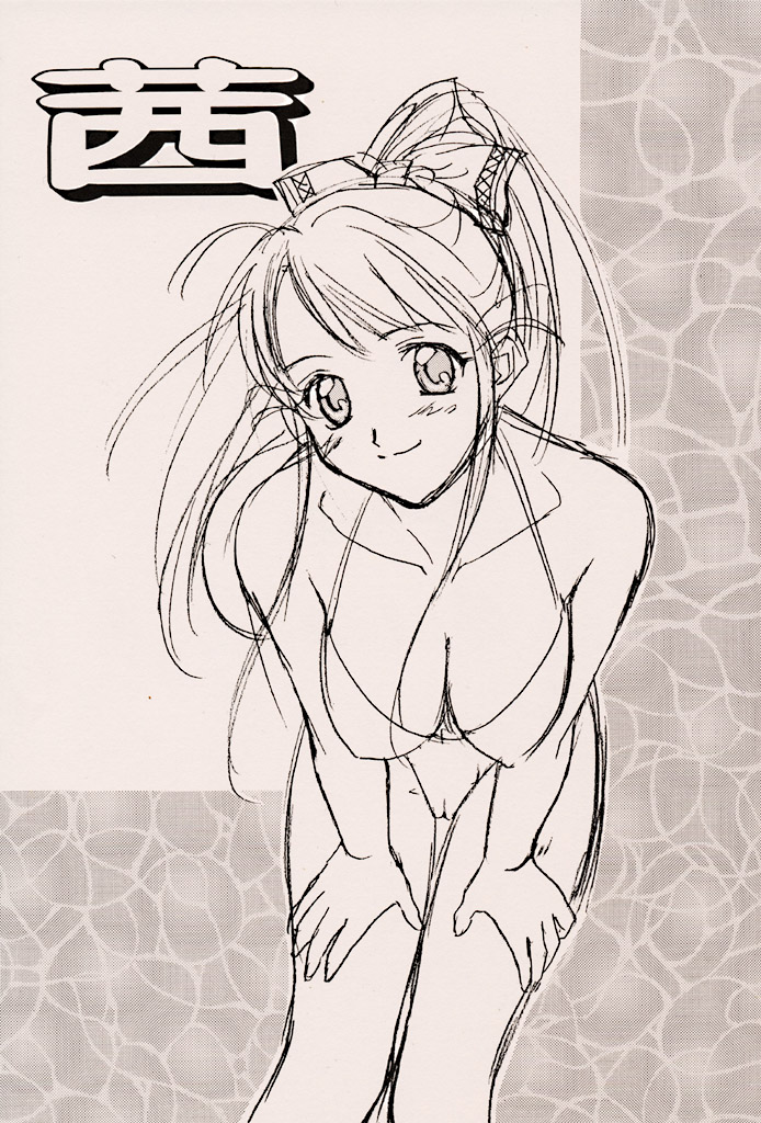 Water Melon page 4 full