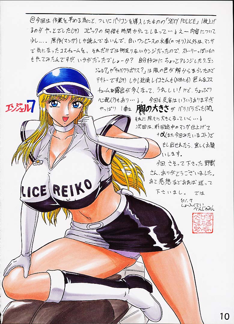 Intendou 5 page 9 full