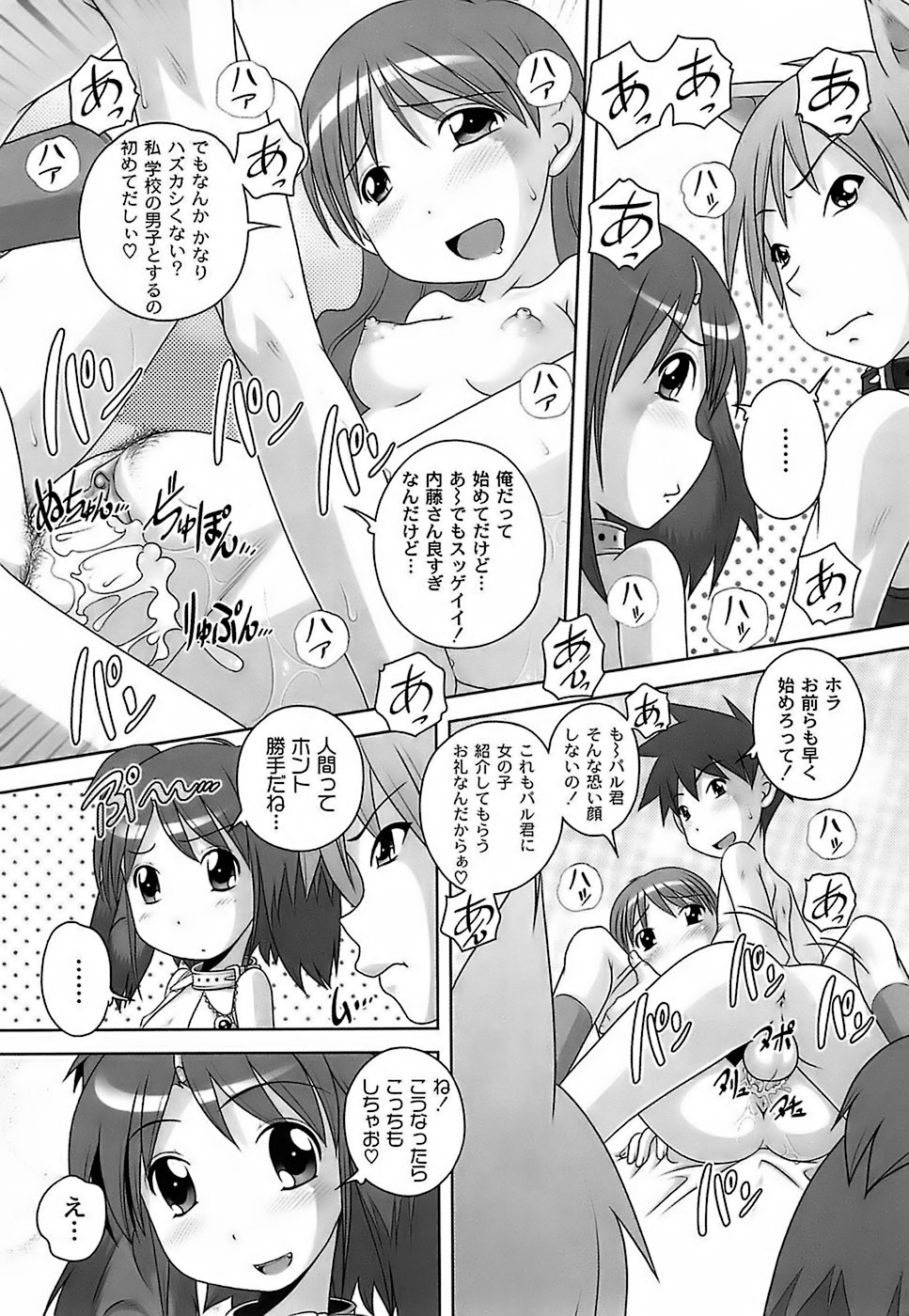 Sodachizakari No Kiken Na Toshigoro page 10 full