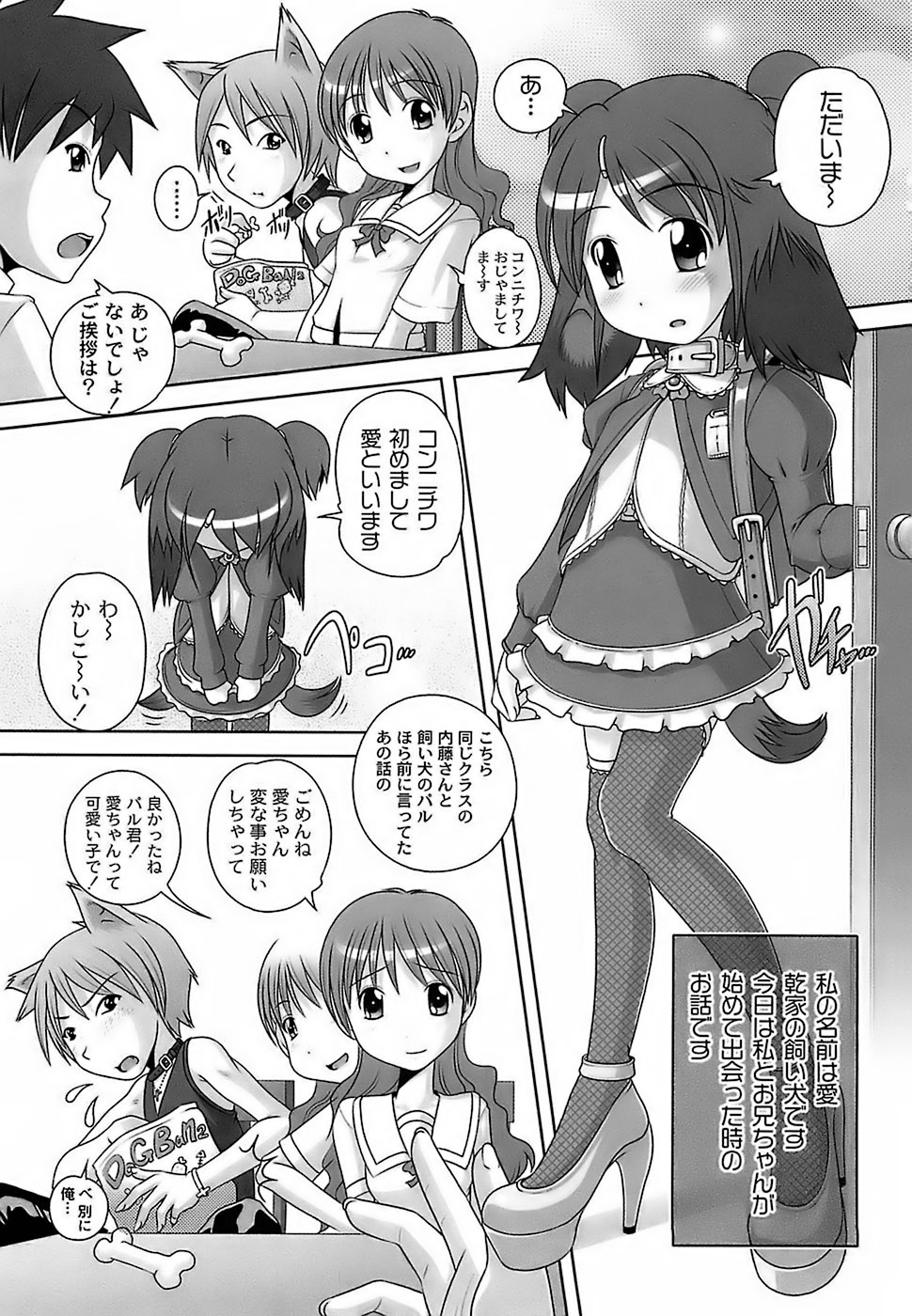 Sodachizakari No Kiken Na Toshigoro page 7 full