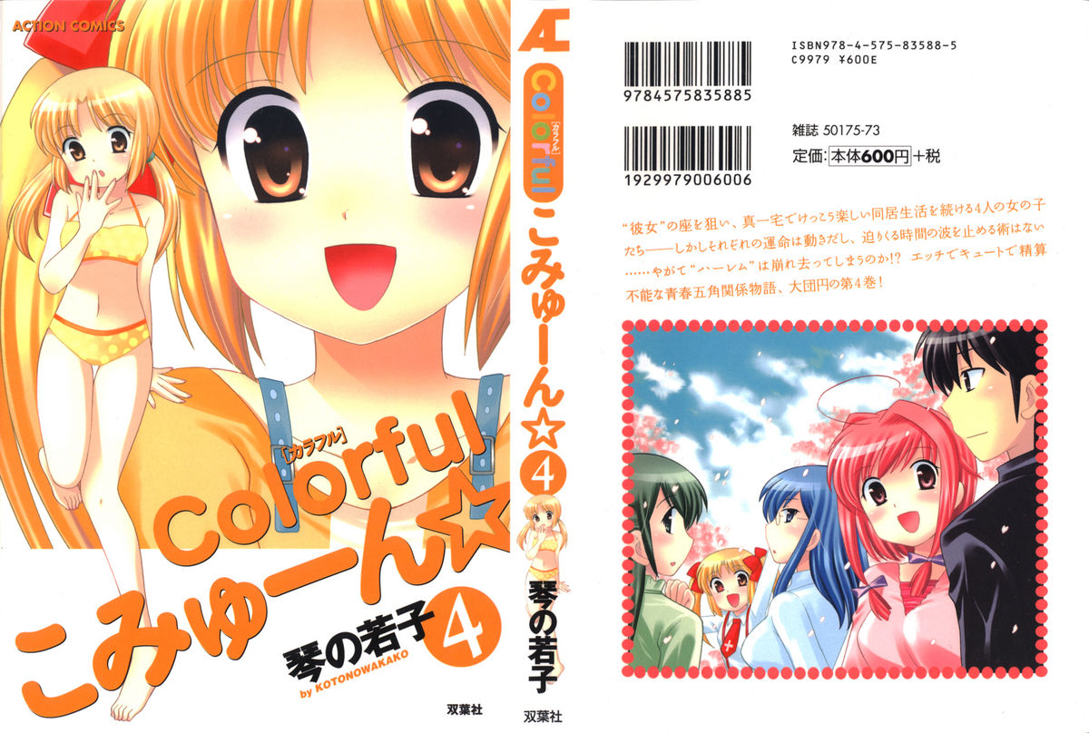 Colorful Commune Vol.4 page 2 full