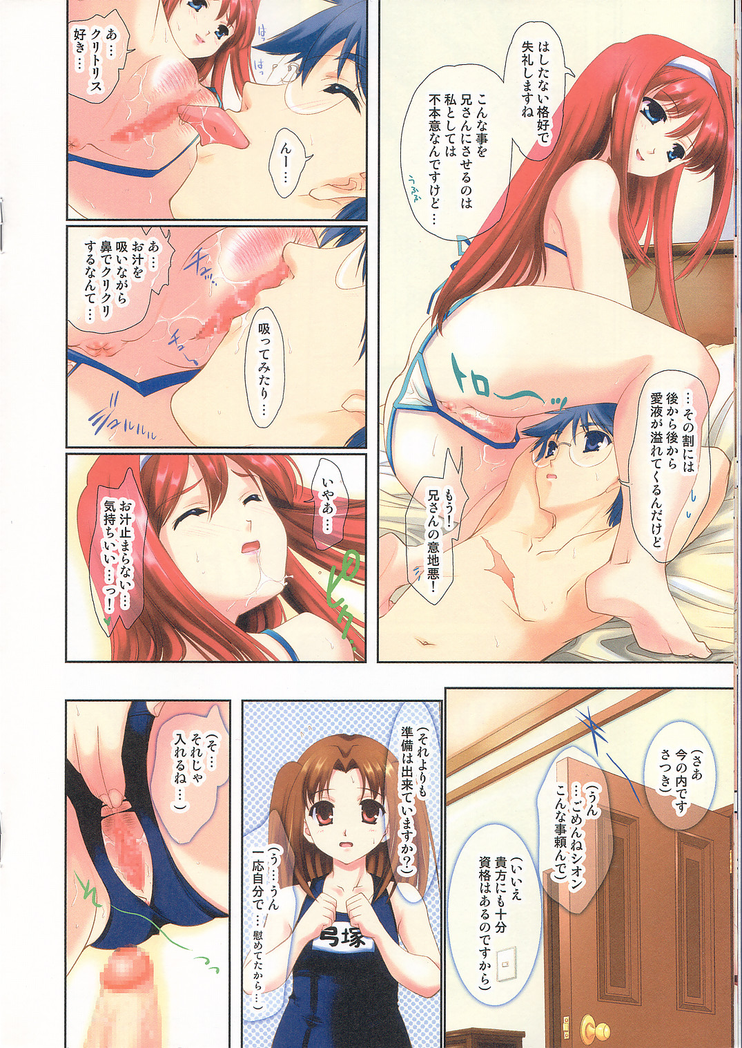 Tatakau Onnanoko Tachi Re-Act page 10 full