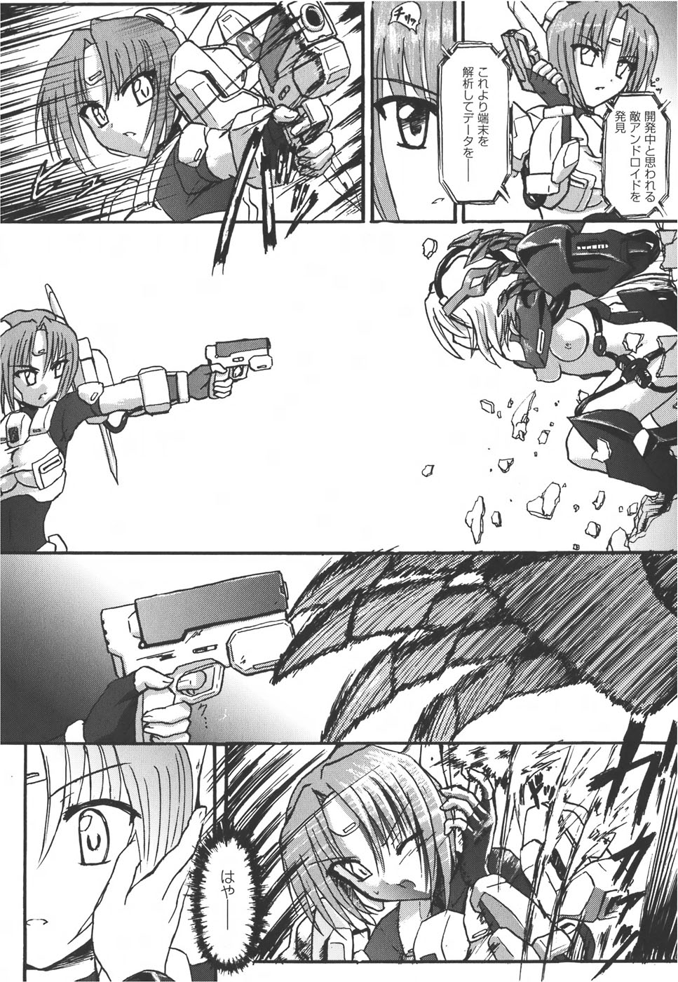 Meka Shoujo Anthology Comics | Mechanization Girls Anthology Comics page 8 full