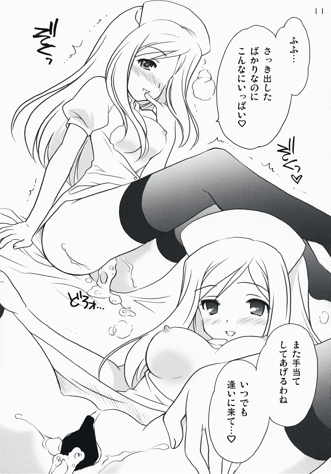 Higurashi Iroiro Bon page 10 full