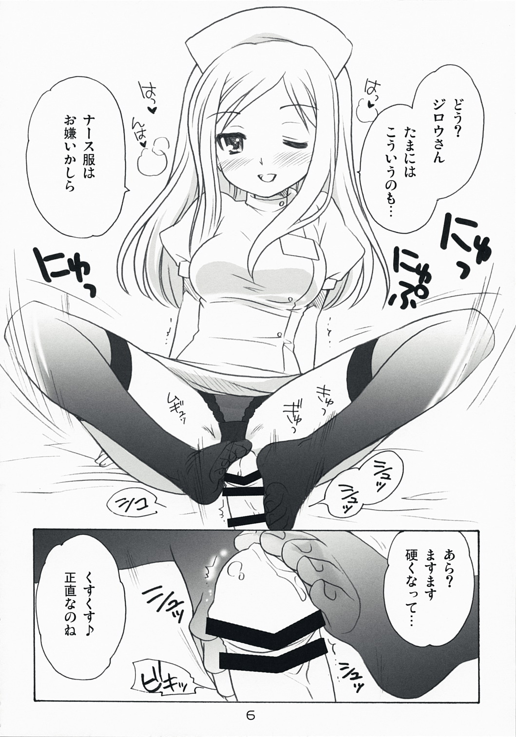 Higurashi Iroiro Bon page 5 full