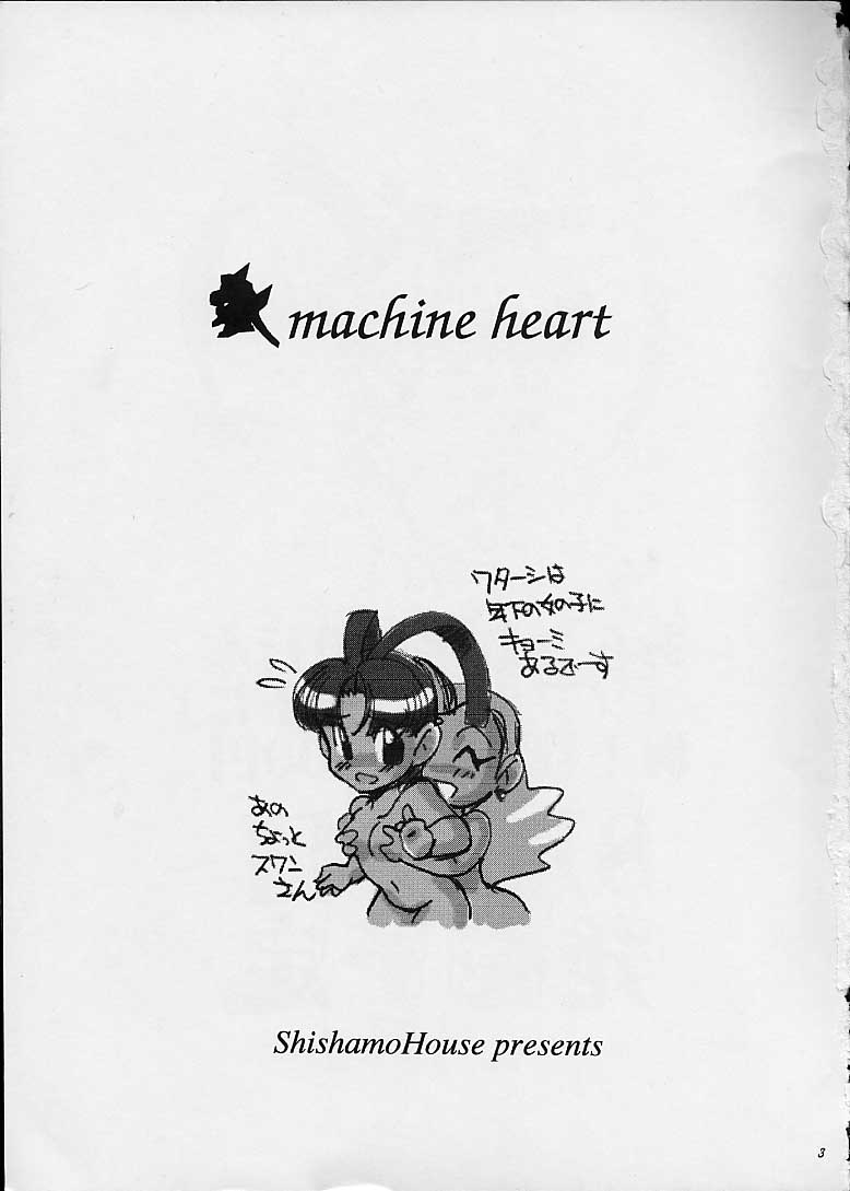 Kikai Shinzou - Machine Heart page 2 full